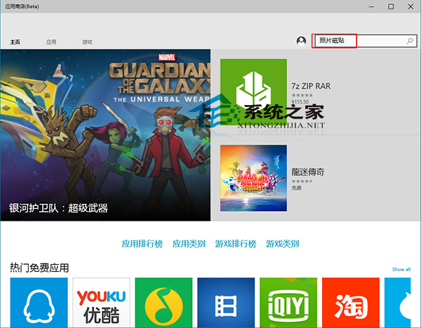 Windows10恢复已卸载应用的技巧