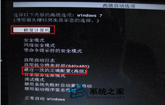 Win7开机启动修复时提示spoon.sys文件损坏怎么办？