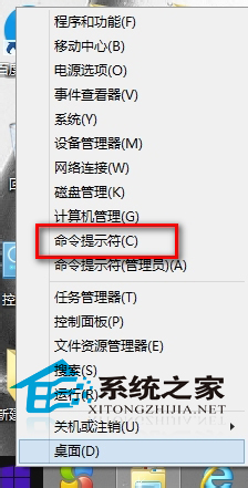 Windows8命令提示符dos命令界面内容的拷贝方法
