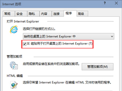 Win10设置点击IE磁贴打开桌面版IE的小妙招