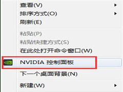 Win7查看N卡显存的技巧