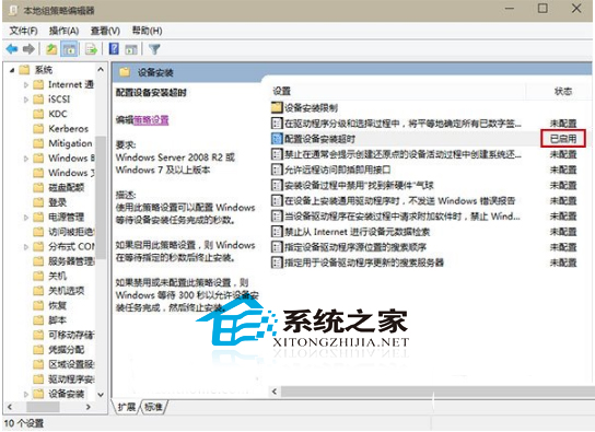 Win10避免安装realtek声卡驱动超时失败的措施