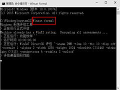 Win10进行系统评分的操作方法