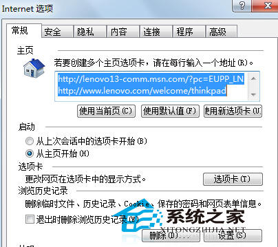 Win7 IE浏览器突然打不开网页如何处理？