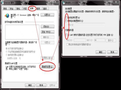 Win7弹出“找不到服务器或DNS错误”提示怎么办？