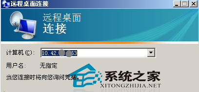 Ubuntu 12.04通过XRDP远程桌面的方法