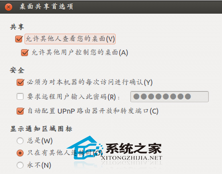 Ubuntu 12.04通过XRDP远程桌面的方法