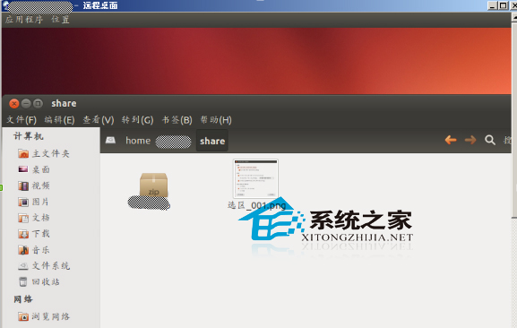 Ubuntu 12.04通过XRDP远程桌面的方法
