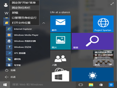 Win10 10074将IE图标固定到任务栏的小技巧