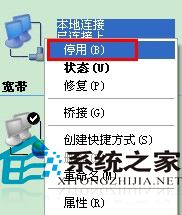 Windows7本地连接受限制或无连接的解决方法