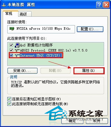 Windows7本地连接受限制或无连接的解决方法