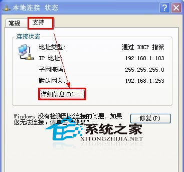 Windows7本地连接受限制或无连接的解决方法