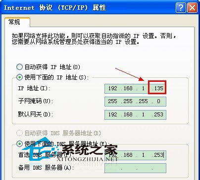 Windows7本地连接受限制或无连接的解决方法