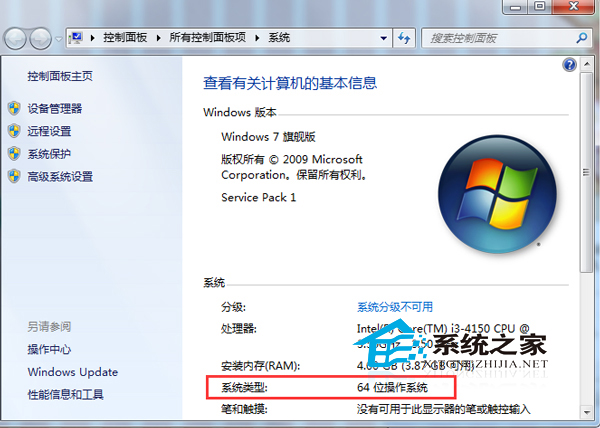 Win7电脑应用程序无法正常启动0xc000007b怎么解决？