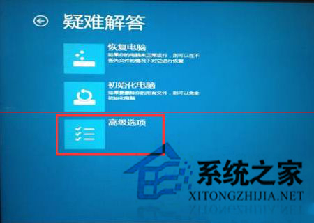 Win8启动时总是提示无法完成更新的解决方法
