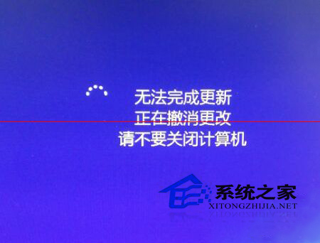 Win8启动时总是提示无法完成更新的解决方法