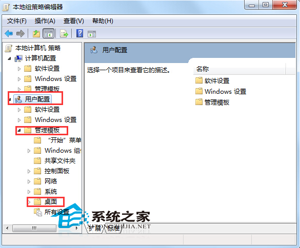 Win7中我的文档图标不见了如何解决？