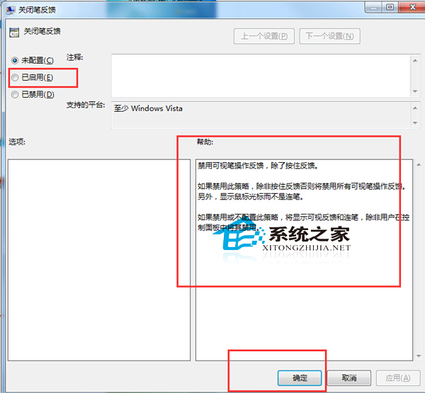 Win7使用绘画板连按出现水波纹的解决方法