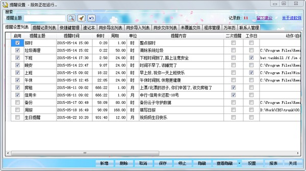 云子守护 V9.1