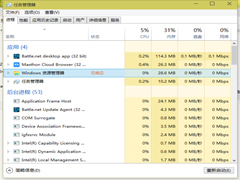 Win10点击资源管理器无响应的应对措施