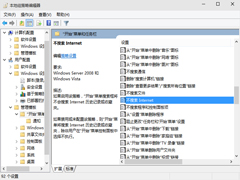 Win10如何禁止开始菜单搜索功能显示Internet的内容