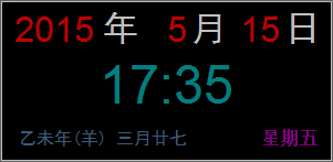 迷你桌面时钟 V1.3.1 绿色版