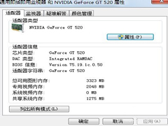 Win7分辨率调整不了如何处理？