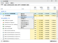 Win10应用程序无响应的解决方法