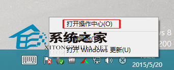 Win8关闭错误报告的操作步骤