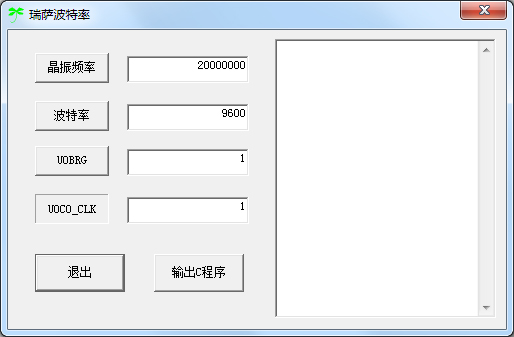 瑞萨波特率计算器 V1.0 绿色版