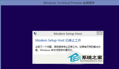 Win8.1升级Win10后提示modern setup host已经停止工作如何解决?