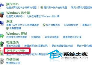 Windows8系统开启自动备份功能的方法