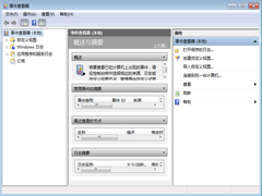 Win7系统通过命令打开事件查看器的方法