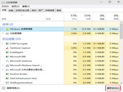 Win10重启资源管理器的操作技巧