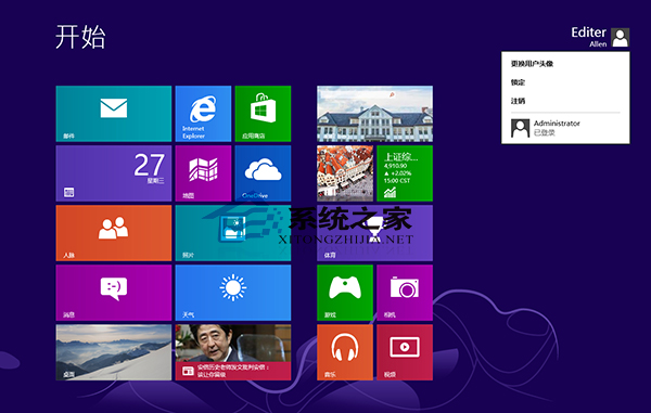 Win8如何快速切换登陆账户