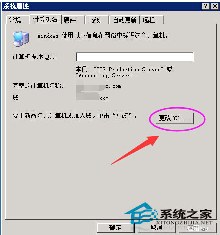 Win7旗舰版关闭域环境的方法