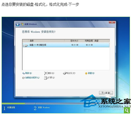 华硕笔记本Win8改装Win7系统的方法