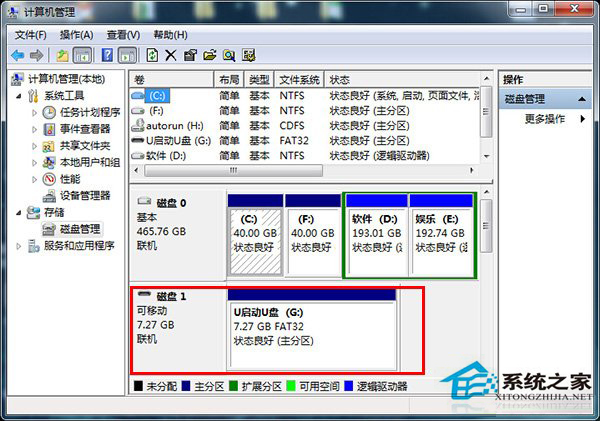 U盘图标不显示下如何打开U盘