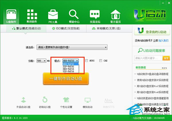 U启动U盘启动WinPE很慢怎么办?