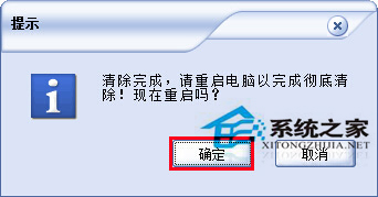 查看和删除电脑使用U盘历史记录的方法