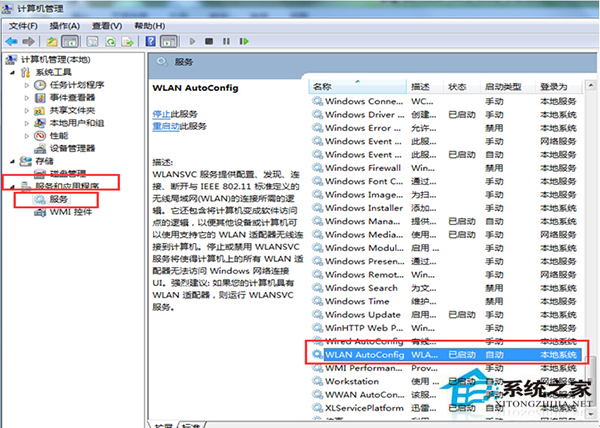 Win8系统启用无线信号检测的方法