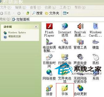如何解决WindowsXP打印文字字体出现乱码问题