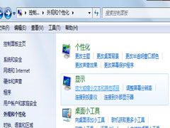 Win7桌面快捷方式图标不见了如何解决？
