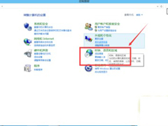 Windows10删除自带输入法的方法