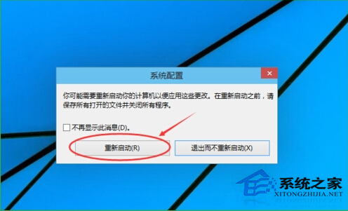 Win10进入安全模式