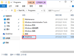 Win10系统把OneDrive图标固定到桌面的方法