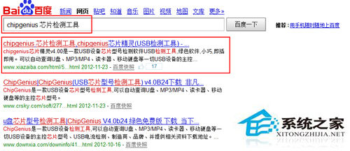 U盘无法格式化的修复技巧