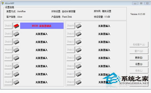 U盘无法格式化的修复技巧