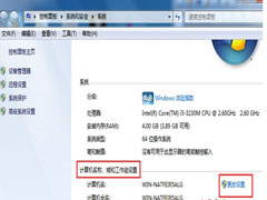Windows7电脑局域网的设置方法