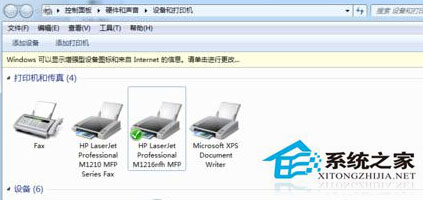 Windows7系统电脑扫描文件的方法